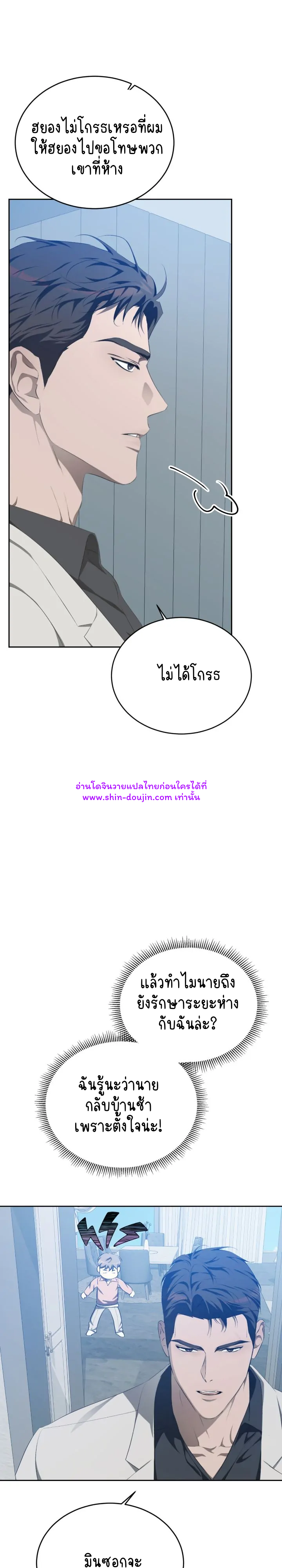 Cozy obsession EP 14